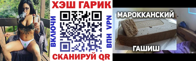 где купить Инза ГАШ гашик