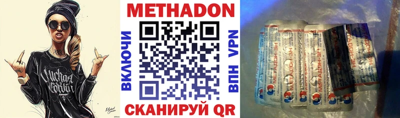 Метадон VHQ  Инза 